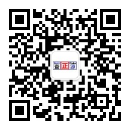 查正源公众号